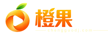橙果短剧标志